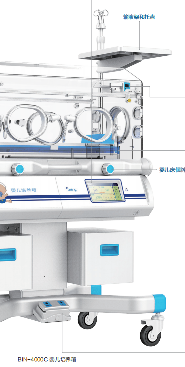 BIN- 4000C嬰兒培養(yǎng)箱