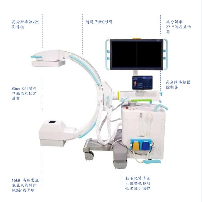 萬東鼎立 移動(dòng)式C形臂X射線機(jī) HMC-160D